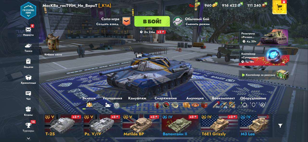 продажа аккаунта к игре Tanks Blitz, WoT(Lesta, WG)